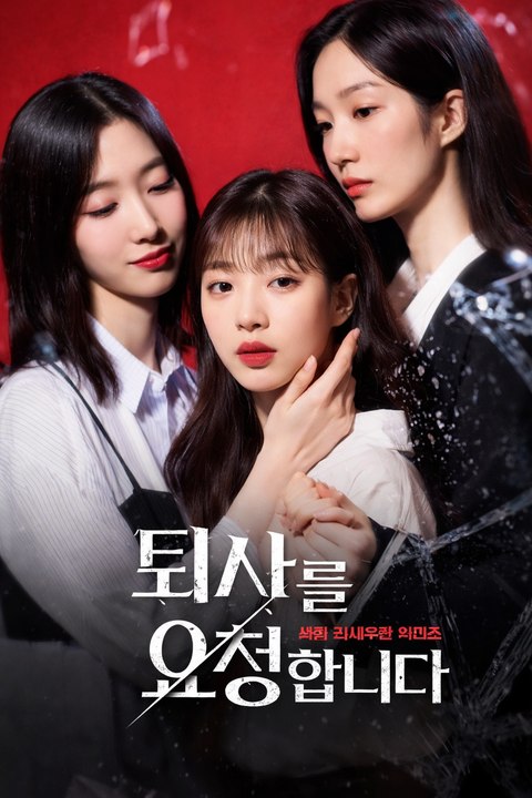 Tendering resignation- Drama movie English Sub