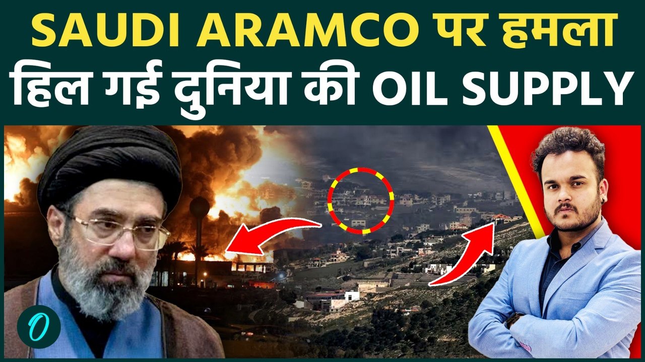 Iran की Missiles ने उड़ायी दुनिया की सबसे बड़ी Oil Refinery : पहले Bahrain और फिर Saudi & Kuwait !