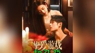 Game Of True Love - Ep 21-25 Engsub