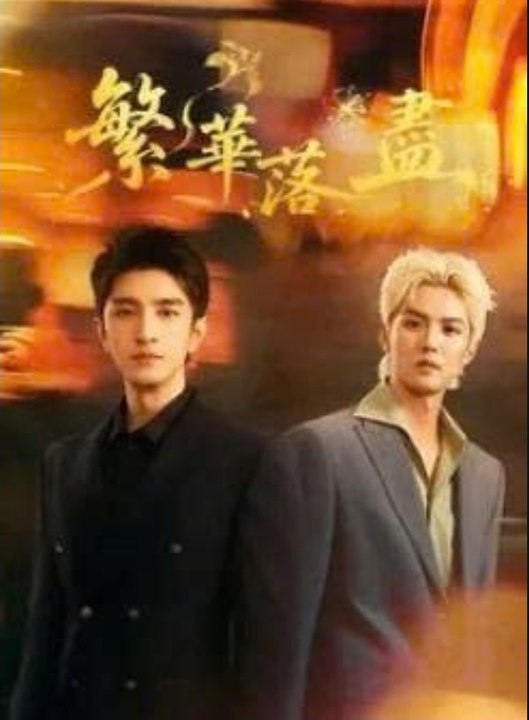 The Glory Fades Ep.5-8