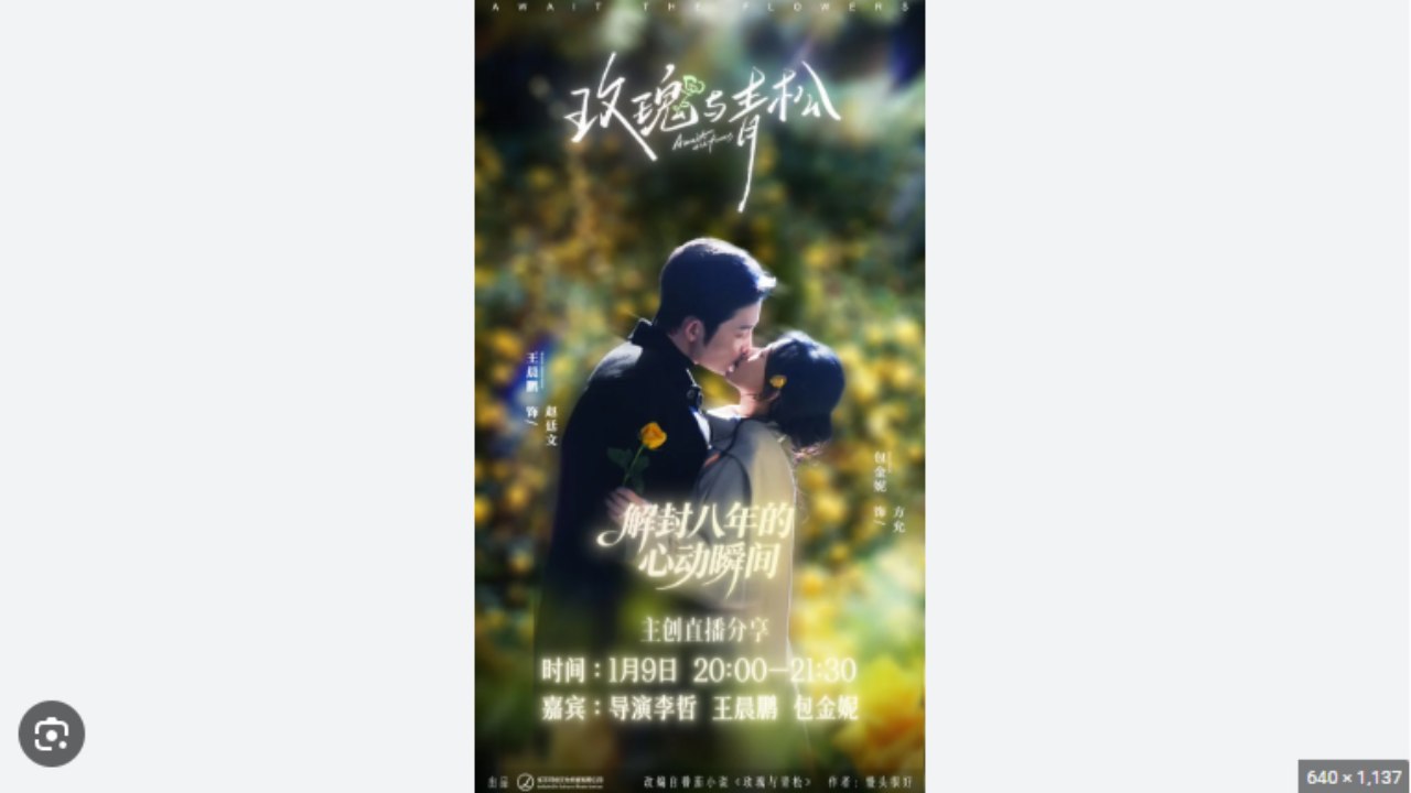 Roses And Pine Part 1- Drama S