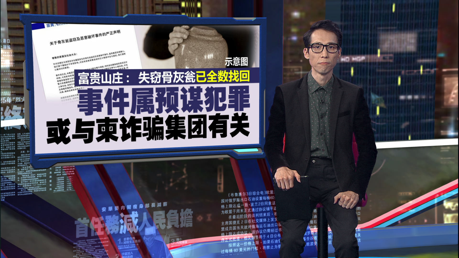 盗匪勒索百万赎金 雪州某墓园半年前也发生骨灰瓮盗窃 | 热点