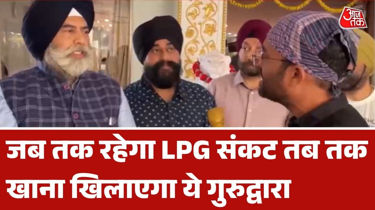 LPG संकट के बीच जरूरतमंदों और भूखों का सहारा बन...