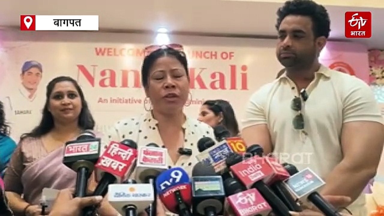 बागपत में “नन्ही कली” का भव्य आयोजन; मुक्केबाज मैरी काॅम ने किया उद्घाटन, DM ने कहा- "जीरो वेस्ट के रूप में लिया संकल्प"