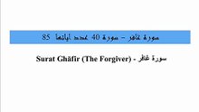 Quran_ 40. Surat Ghāfir (The Forgiver) Arabic and English translation