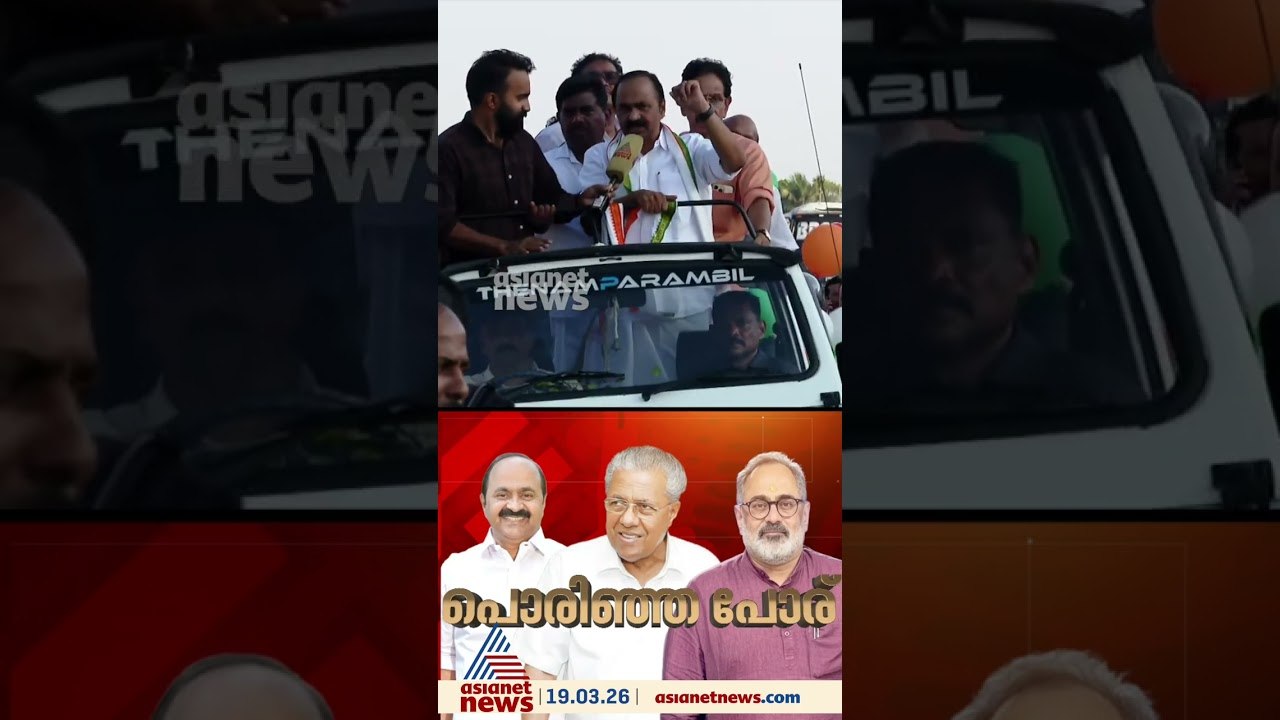 യുഡിഎഫ് തോറ്റാൽ രാഷ്ട്രീയ വനവാസത്തിന് പോകും; ആവ...
