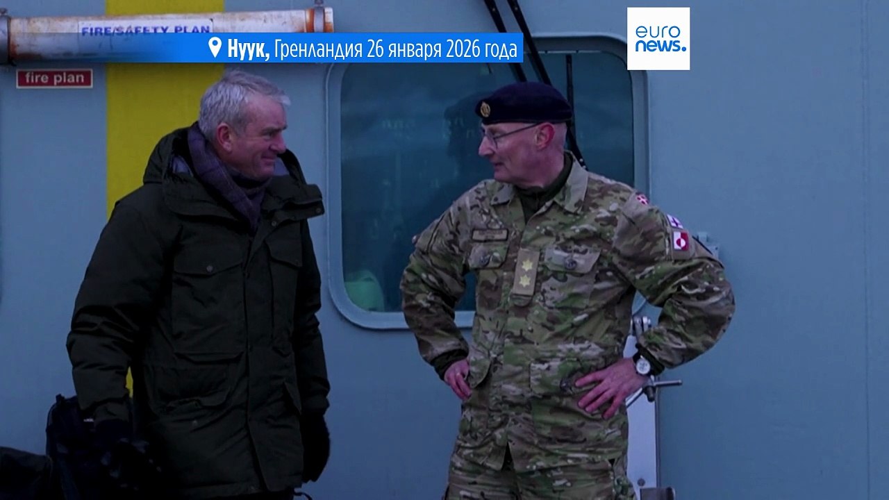 Дания разместила войска в Гренландии еще в январе, опасаясь вторжения США, сообщают местные СМИ