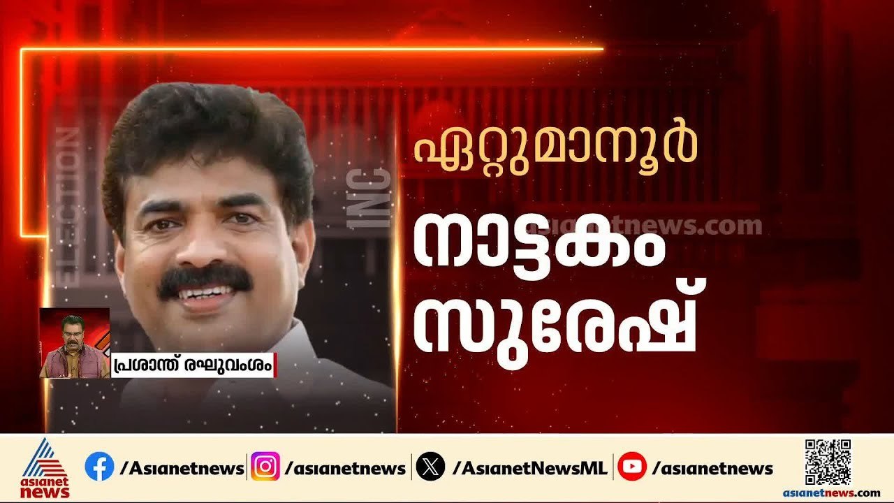 സുധാകരനും അടൂർ പ്രകാശും എൽദോസും ഔട്ട്; കോൺഗ്രസ് രണ്ടാം സ്ഥാനാർത്ഥി പട്ടിക പുറത്ത്