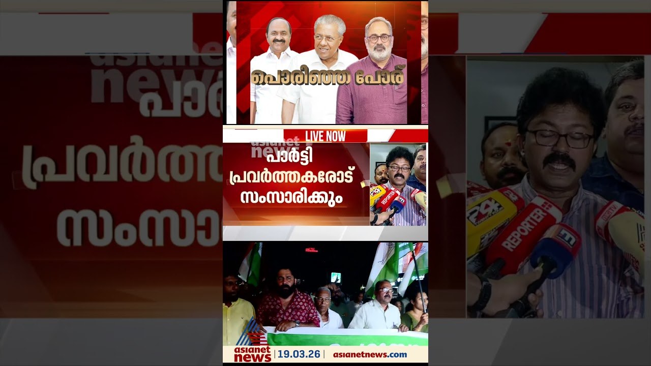 പാർട്ടിയോട് നന്ദികേട് കാണിക്കില്ല, പക്ഷേ കടുത്ത നിരാശയും വേദനയുമുണ്ട്; എൽദോസ് കുന്നപ്പിള്ളി