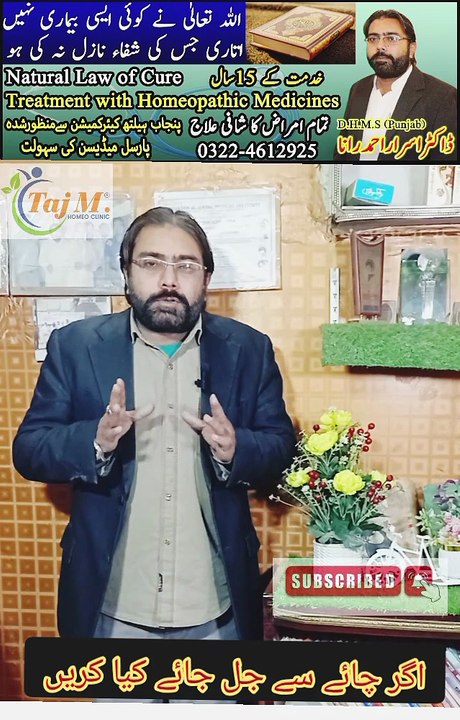 Burns with Boiled Water | Chai Se Jal Jana | Taj M Homeo Clinic | Dr. Israr Ahmad Rana | #doctor | #tajmhomeoclinic | #drisrarahmadrana | #burn | #burns | #burnstreatment | #trendingnow | #viralreels | #shorts | #foryou | #reels