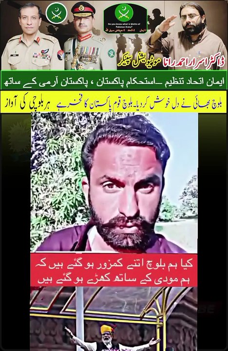 Balochi Bhai Kamal Kar Dya | Motivational Speaker in Pakistan | Mashra Badle Ga | Dr. Israr Ahmad Rana | #motivationalspeaker | #drisrarahmadrana | #motivation | #success | #trendingnow | #viralreels | #foryou | #awareness | #shorts