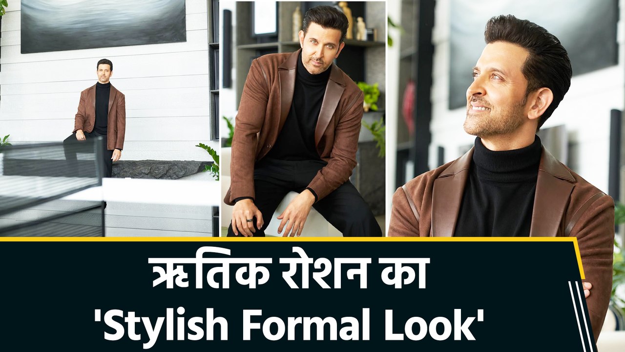 Hrithik Roshan ने अपने Stylish Formal Look से जीता फैंस का दिल!