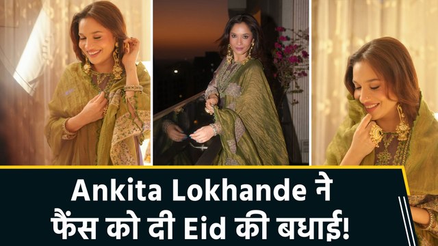 Ankita Lokhande ने Eid के मौके पर शेयर कीं खूबसूरत तस्वीरें, फैंस ने उनके लुक को बताया 'माशाअल्लाह'