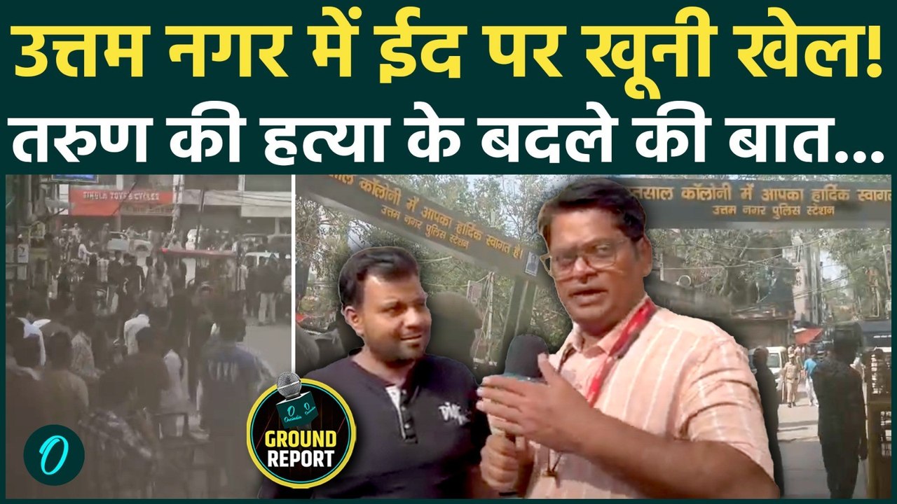 Uttam Nagar Tarun Murder Case में हिन्दुओं ने ले लिया बदला? खूनी होली का सच जानकर आप हिल जाएंगे