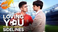 Loving You From The Football Sidelines Mvoie 1080 Hd Engsub