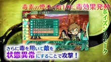 Etrian Odyssey V - Un video per l'Erbalista