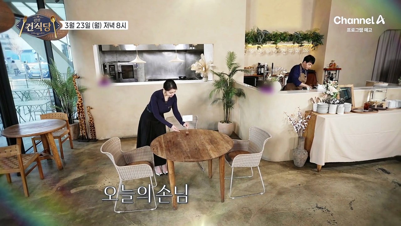 [예고] 손자만 둘인 수상한 할머니의 등장★ 오늘도 함께 맛의 천국으로 떠나보실까요?