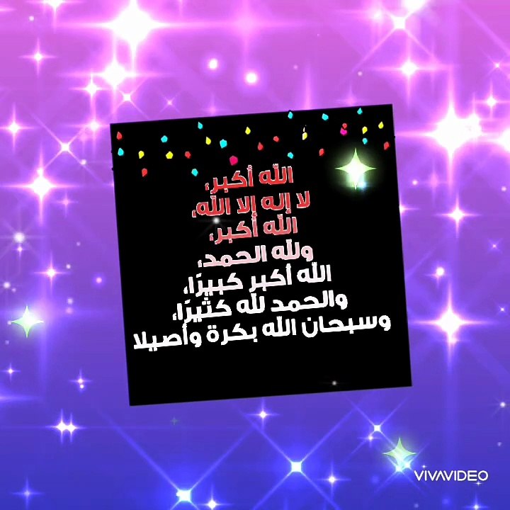 عيد فطر مبارك Happy fetr feast  كل عام وانتم بخير