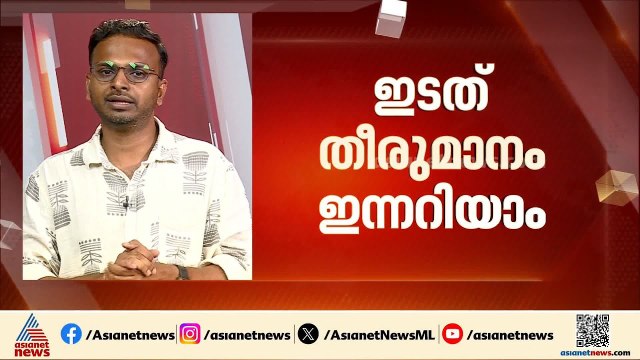 തിരുവനന്തപുരം സീറ്റിൽ ആര് മത്സരിക്കും? ഇടത് തീരുമാനം ഇന്നറിയാം