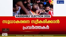 കെ.സുധാകരൻ കണ്ണൂരിൽ എത്തി ; മുദ്രാവാക്യം വിളിയോടെ പ്രവർത്തകർ എതിരേറ്റു