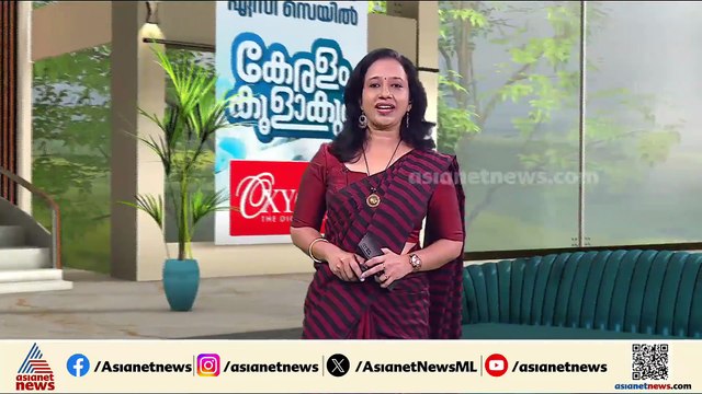 ബാങ്കുകൾ ഇന്ന് പ്രവർത്തിക്കില്ല; സംസ്ഥാനത്ത് പകൽ കടുത്ത ചൂട് തുടരും | ഇന്ന് അറിയേണ്ടതെല്ലാം