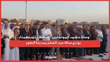 وسط حشود المواطنين.. محافظ جنوب سيناء يؤدي صلاة عيد الفطر بمدينة الطور