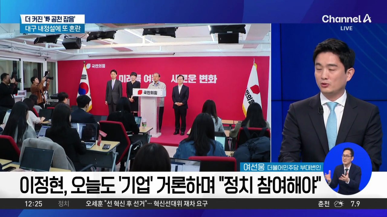 ‘내정설’에 들끓는 국민의힘…공천 잡음 확산