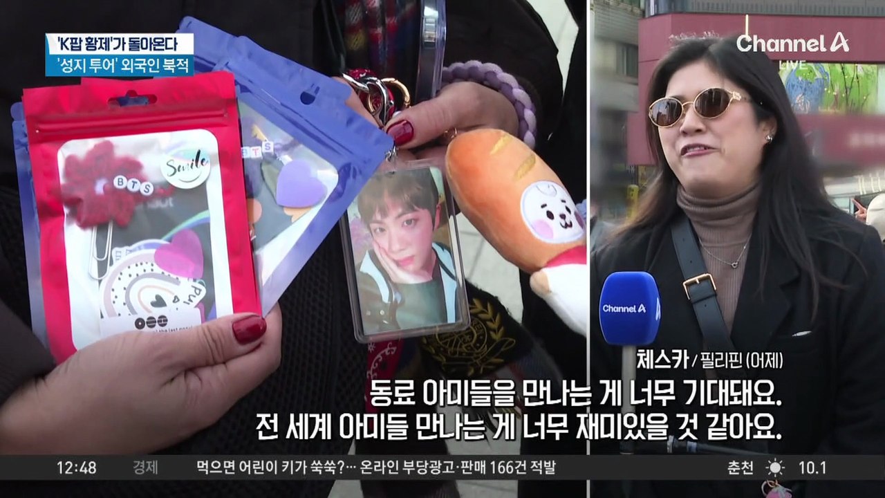 BTS, 3년 9개월 만에 화려한 복귀…전 세계 주목