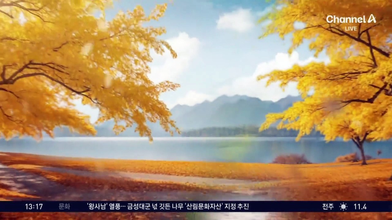 [날씨]주말까지 비 소식 없이 ‘온화’…일교차 12도