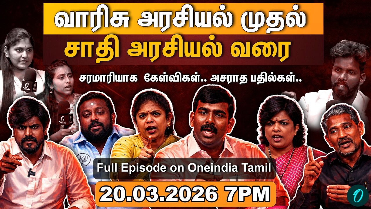 திமுக முதல் நாதக வரை| யார் செய்வது மக்கள் அரசியல்?| Gen Z Talks