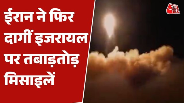 मिसाइल हमलों की 66वीं लहर लॉन्च, ईरान ने वीडियो जारी कर दिया सबूत