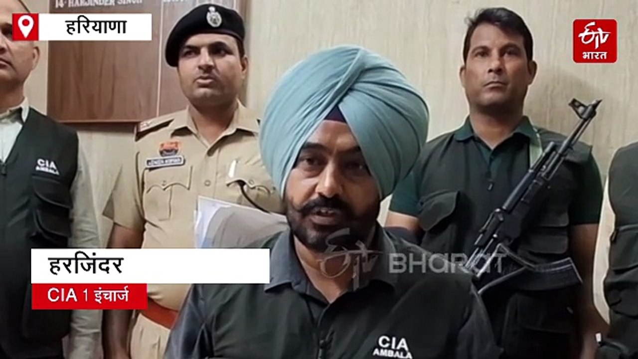 अंबाला में डेढ़ करोड़ की हेरोइन संग विदेशी महिल...