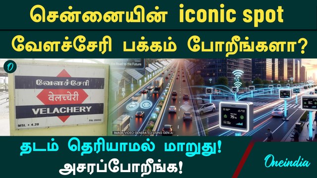 சென்னையின் அடுத்த 'ஐகானிக்' ஸ்பாட்! KNK சாலை வரிசையில் இணையும் MRTS சாலை! Chennai Update