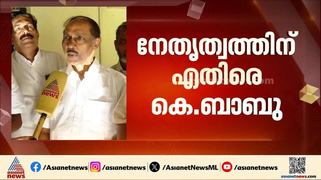 കെ സുധാകരന് വിവാദങ്ങൾ ഒഴിവാക്കാമായിരുന്നു, അതൊന്നും നല്ല കാര്യങ്ങളല്ല: കെ ബാബു |K Babu