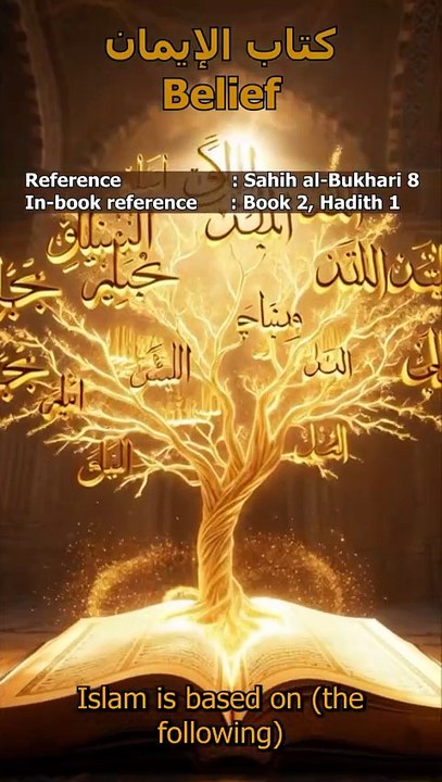 The 5 Pillars of Islam | Sahih al-Bukhari 8 (Book 2, Hadith 1)