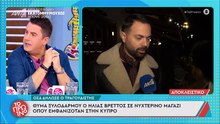 Θύμα ξυλοδαρμού ο Ηλίας Βρεττός - Λιάγκας: «Πάλι καλά που δεν είχαν και όπλα μαζί τους»