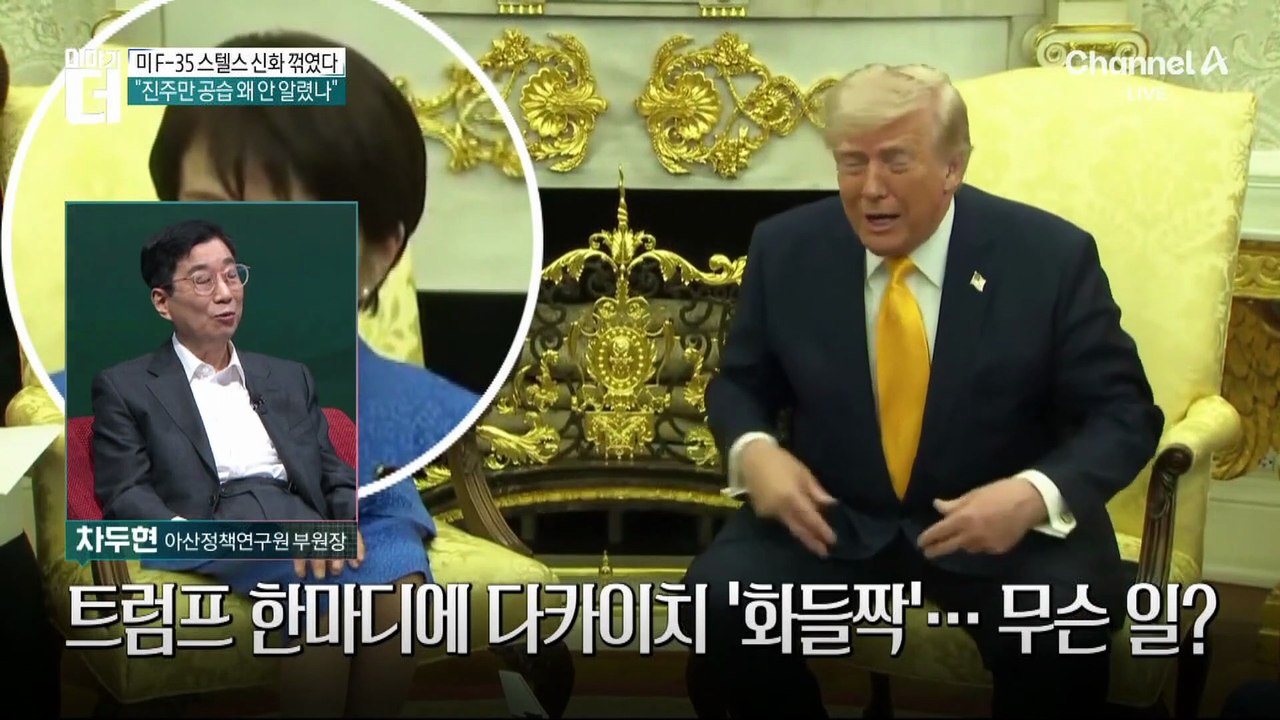 트럼프, 다카이치 면전서 “진주만 공습 왜 안 알렸나”