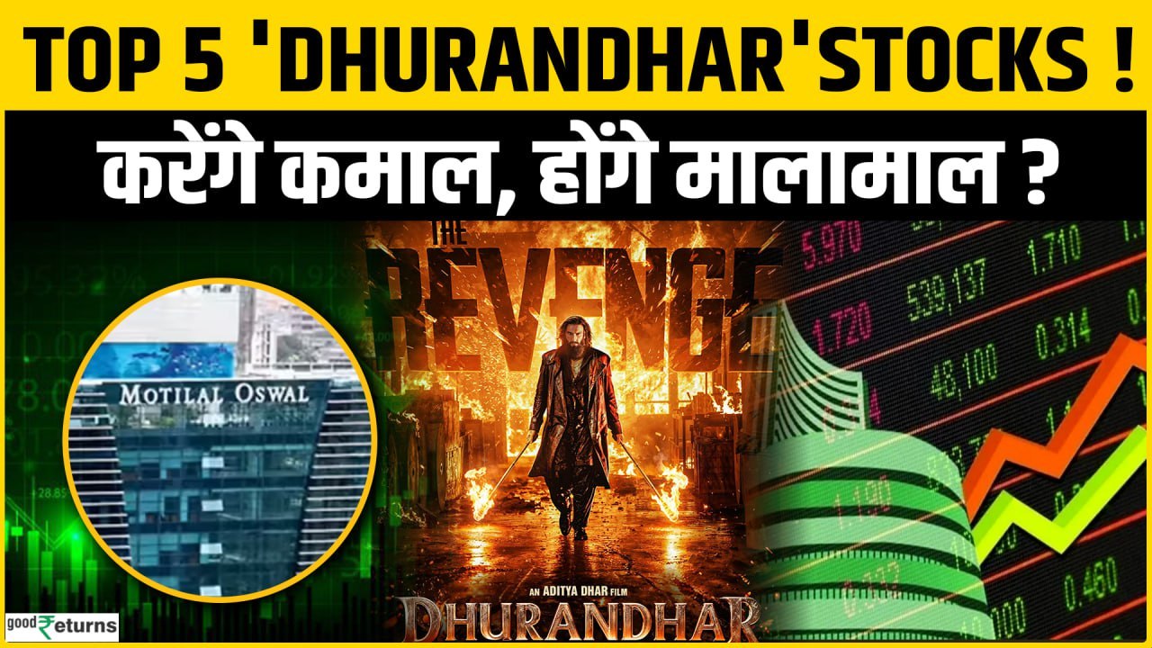 Dhurandhar Stocks: Top 5 Dhurandhar स्टॉक्स करेंगे मालामाल? गिरते बाजार में भी तेजी संभव!