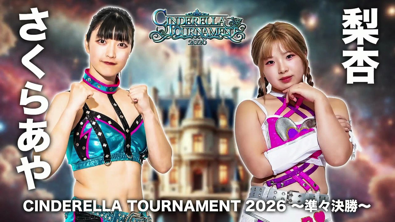 Aya Sakura vs. Rina [Cinderella Tournament 2026 Quarterfinal] (STARDOM 2026.03.11)