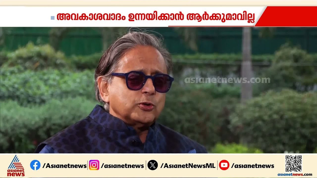'BJP കേരളത്തിൽ പൂജ്യം സീറ്റ് പാർട്ടി, കോൺ​ഗ്രസിന്റെ മുഖ്യമന്ത്രിയാരെന്ന് ഹൈക്കമാന്റ് തീരുമാനിക്കും'