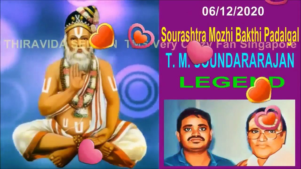 Sourashtra Mozhi Bakthi Padalgal & T. M. Soundararajan Legend Hadu Kodum Vol 13