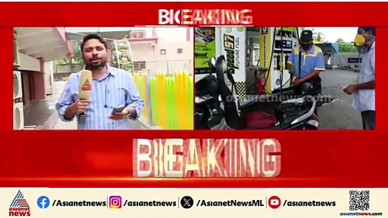 രാജ്യത്ത് പ്രീമിയം പെട്രോൾ വില കൂടി; ലിറ്ററിന് കൂടിയത്  2.35 രൂപ വരെ