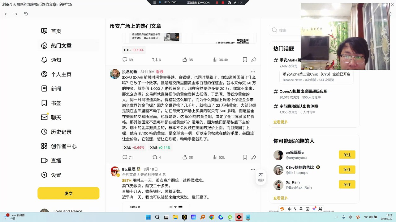 $XAU $XAG 前段时间黄金暴跌，白银呢，也同时暴跌了，你知道美国做了什么吗？它改了一个数字，就是纽交所里面黄金跟白银的保证金，就本来你交 60 万的押金，就能借 1,000 万去炒黄金了，现在突然要你多交 20 万，你拿不出来，那怎么办呢？交易所就直接把你的黄金卖掉去抵债，于是呢，借钱炒黄金的人，同一时间被迫卖出，价格就这么崩了。而为什么美国上调这个保证金会带崩全世界的金价呢？因为全世界挖了几千年，就挖出了 22 万吨黄金