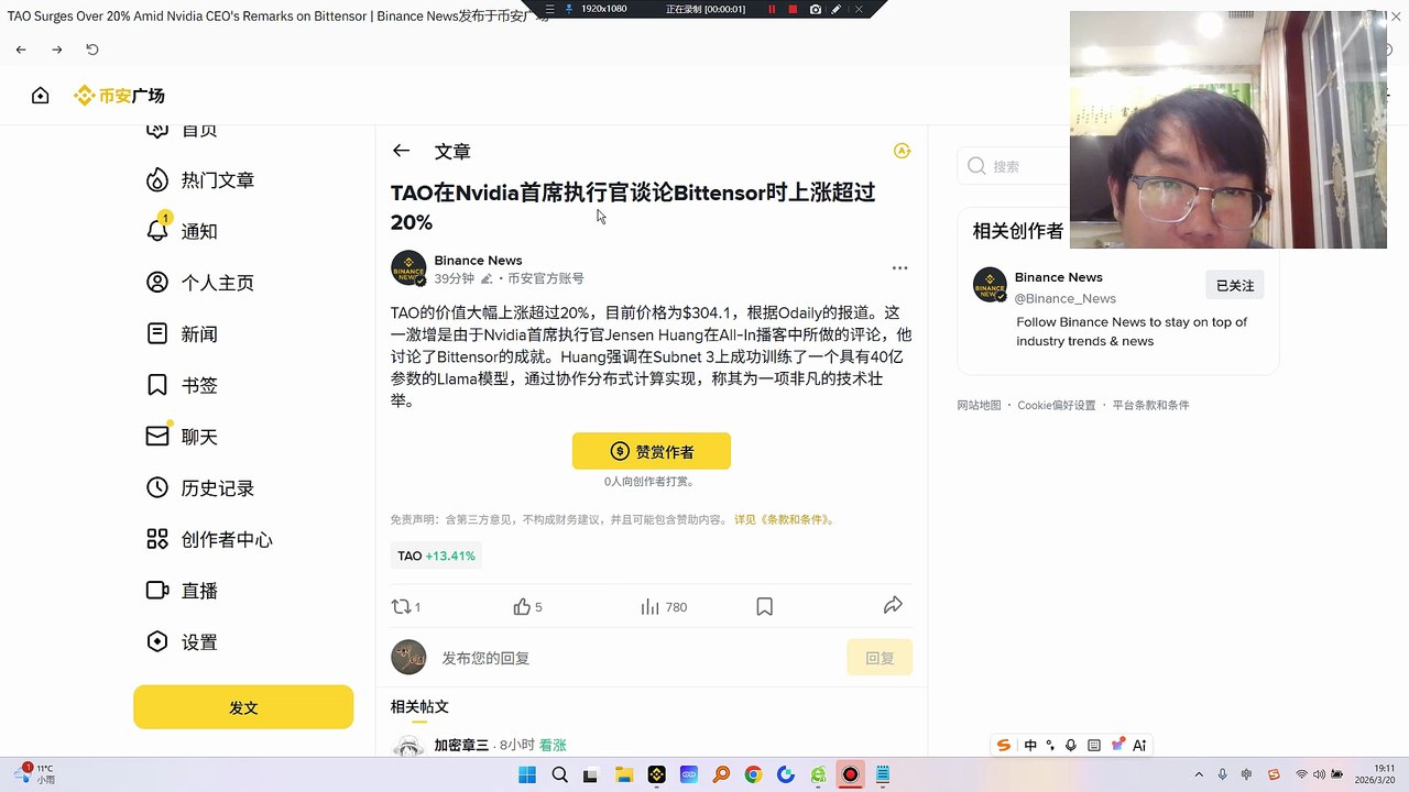 TAO的长期支撑，或者将AI新叙事，未来币价将进一步走远，在币圈也将引领AI板块。由于Nvidia首席执行官Jensen Huang在All-In播客中所做的评论，黄仁勋特别提到，TAO子网成功分布式训练了40亿参数的Llama模型，称其“相当了不起”。这一现象值得玩味：黄仁勋的“带货效应”背后，是对“AI+Web3”叙事的实质性背书。 Bittensor的核心价值在于构建去中心化AI市场，让闲置算力通过TAO代币激励参与模型训