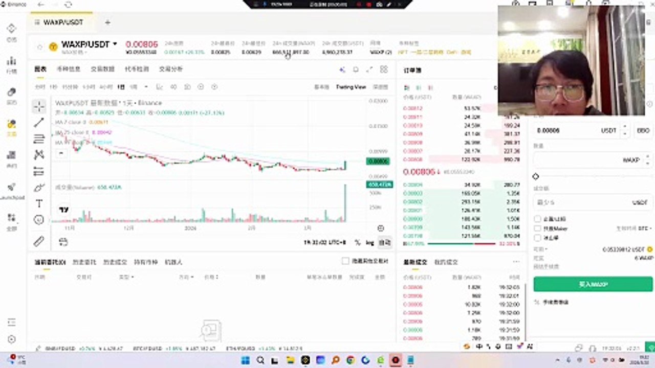 WAX空间看到0.018，有可能启动主升浪。短期看多。WAX是一个公链协议，旨在为dApps、NFT收藏品和新兴的边赚边玩游戏建立一个生态系统。WAX市场基于WAX协议搭建，是一个去中心化的区块链解决方案，专注于虚拟商品和服务的转移和交换。WAX转向通缩型代币经济模型，包括代币销毁机制，旨在降低通胀并促进供应的长期可持续性