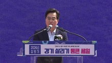 [경기] '경기 살리기 통큰세일' 개막..."활기 넣어주길" / YTN