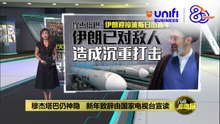 炮火中迎接开斋节   穆杰塔巴赞扬人民意志坚定共御外敌 | #UNIFIBUSINESS
