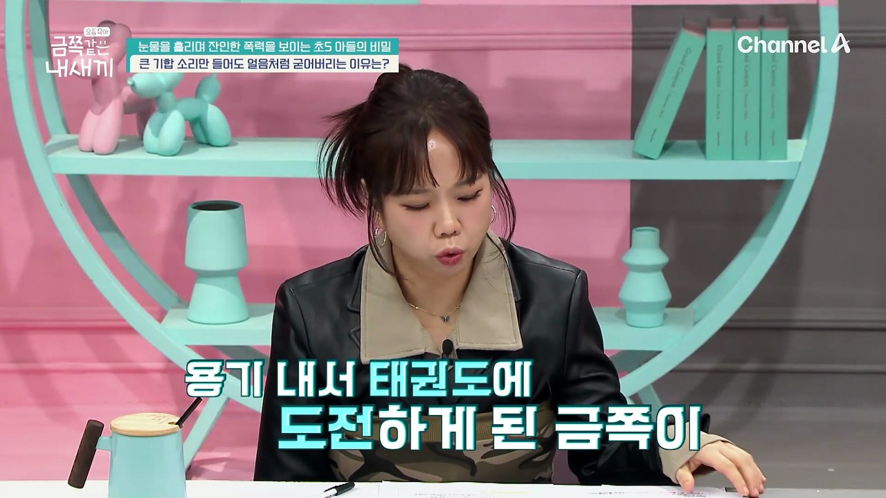 태권도 학원에 들어가지도 못했다? 소음에 얼어붙은 금쪽이! 공포를 느끼는 상태?