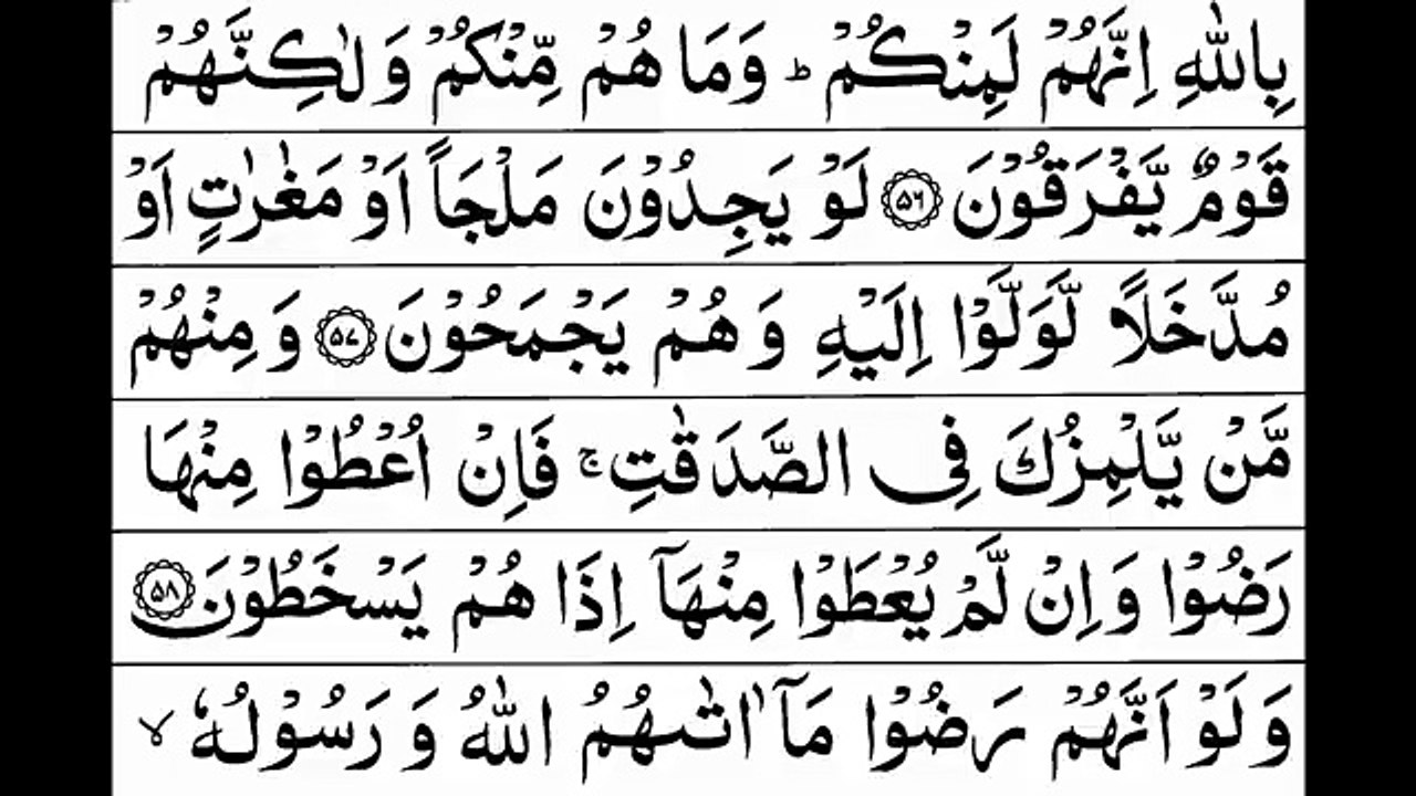 9003- Surah 9 - Part 4