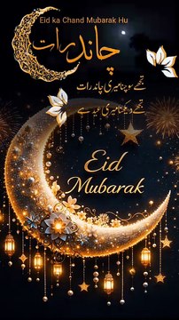 Eid Mubarak Status 2026, Eid Mubarak WhatsApp Status, Eid Ul Fitr Mubarak Status, viral eid status, eid 2026, eid mubarak,